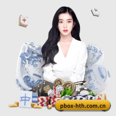 华体会棋牌 APP - HTH